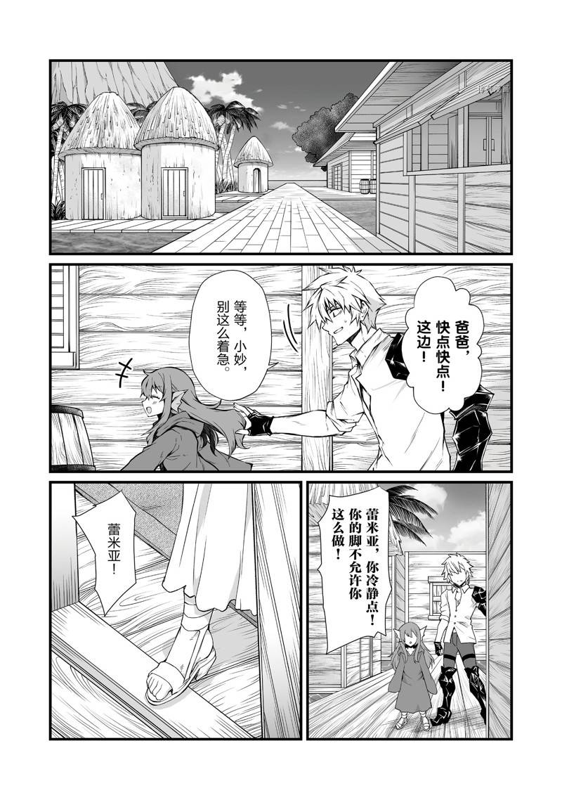 《平凡职业成就世界最强》漫画最新章节第59话 试看版免费下拉式在线观看章节第【13】张图片