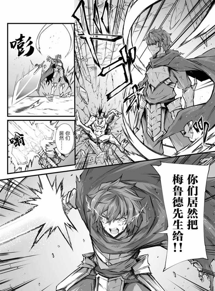 《平凡职业成就世界最强》漫画最新章节第44话 试看版免费下拉式在线观看章节第【5】张图片