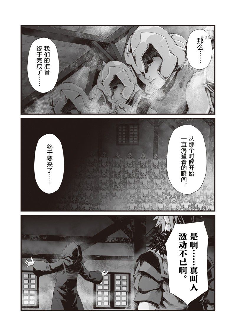 《平凡职业成就世界最强》漫画最新章节第66话 试看版免费下拉式在线观看章节第【24】张图片