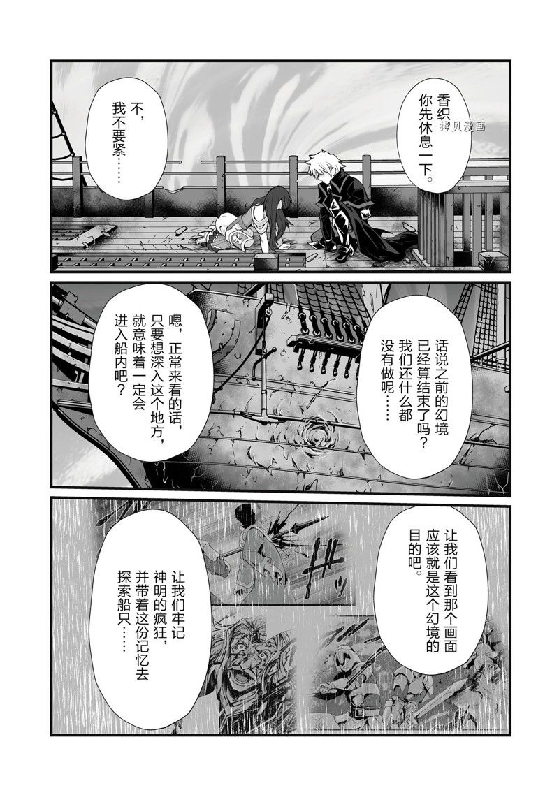 《平凡职业成就世界最强》漫画最新章节第63话 试看版免费下拉式在线观看章节第【3】张图片