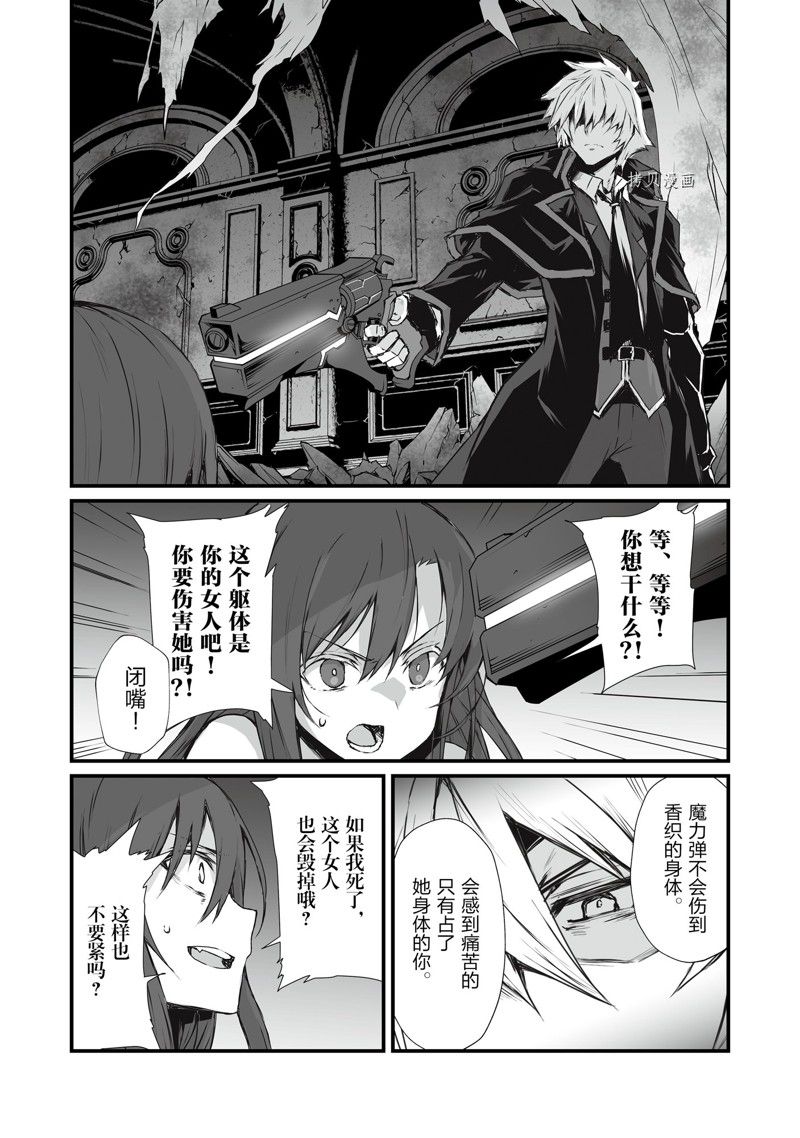 《平凡职业成就世界最强》漫画最新章节第63话 试看版免费下拉式在线观看章节第【19】张图片