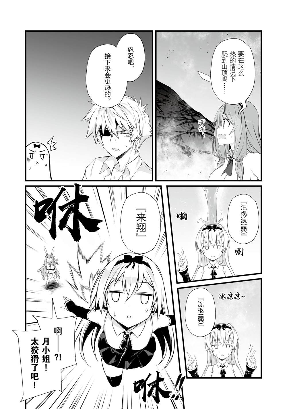 《平凡职业成就世界最强》漫画最新章节第51话 试看版免费下拉式在线观看章节第【25】张图片