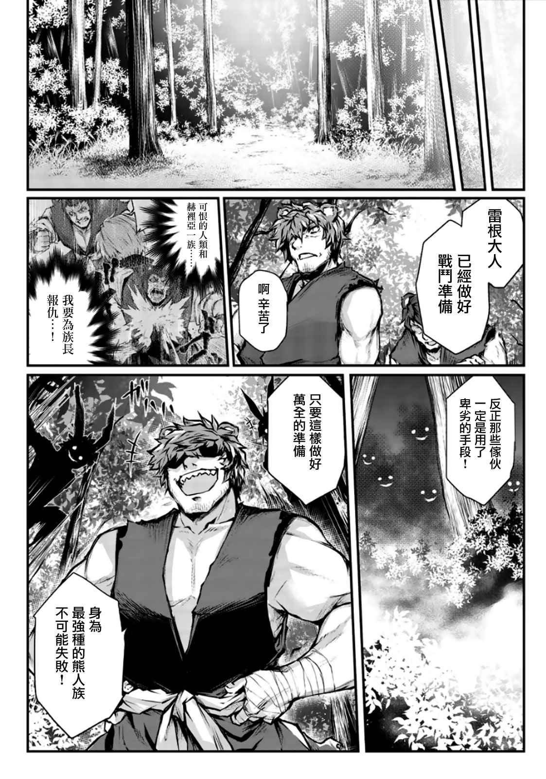 《平凡职业成就世界最强》漫画最新章节第18话免费下拉式在线观看章节第【15】张图片