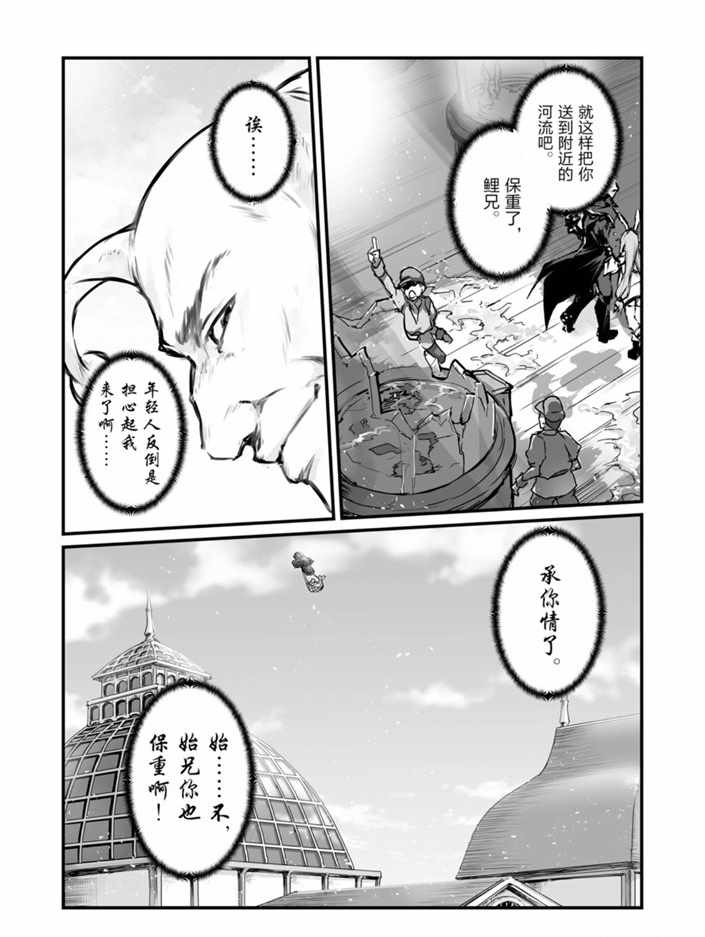 《平凡职业成就世界最强》漫画最新章节第40话 试看版免费下拉式在线观看章节第【9】张图片