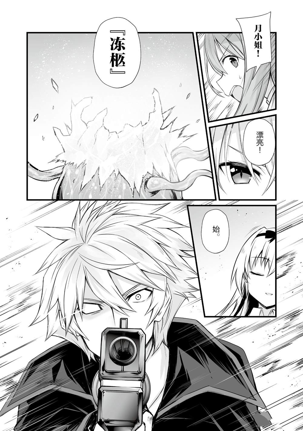 《平凡职业成就世界最强》漫画最新章节第51话 试看版免费下拉式在线观看章节第【7】张图片