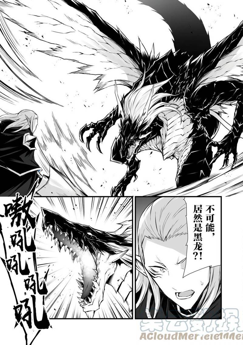 《平凡职业成就世界最强》漫画最新章节第55话 试看版免费下拉式在线观看章节第【15】张图片