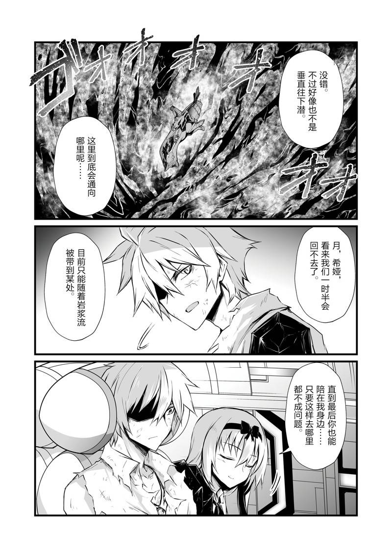 《平凡职业成就世界最强》漫画最新章节第57话 试看版免费下拉式在线观看章节第【12】张图片