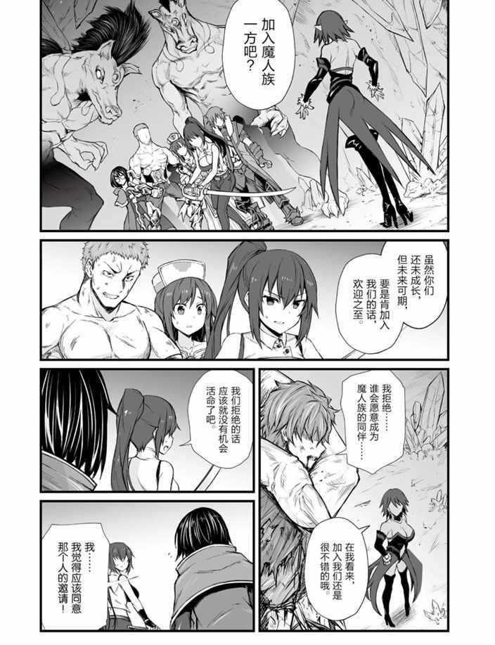 《平凡职业成就世界最强》漫画最新章节第43话 试看版免费下拉式在线观看章节第【19】张图片