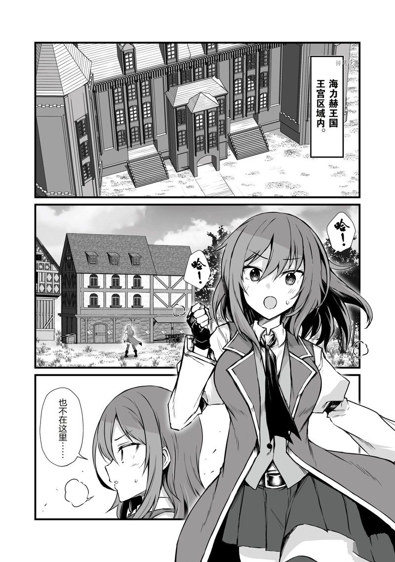 《平凡职业成就世界最强》漫画最新章节第66话 试看版免费下拉式在线观看章节第【18】张图片