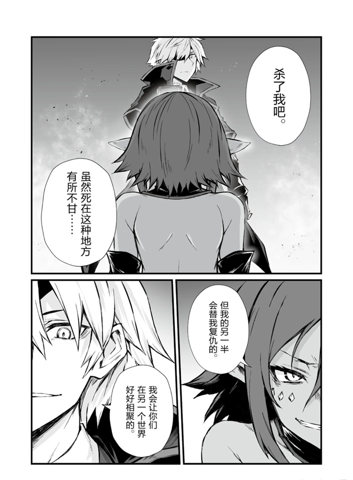 《平凡职业成就世界最强》漫画最新章节第46话 试看版免费下拉式在线观看章节第【17】张图片