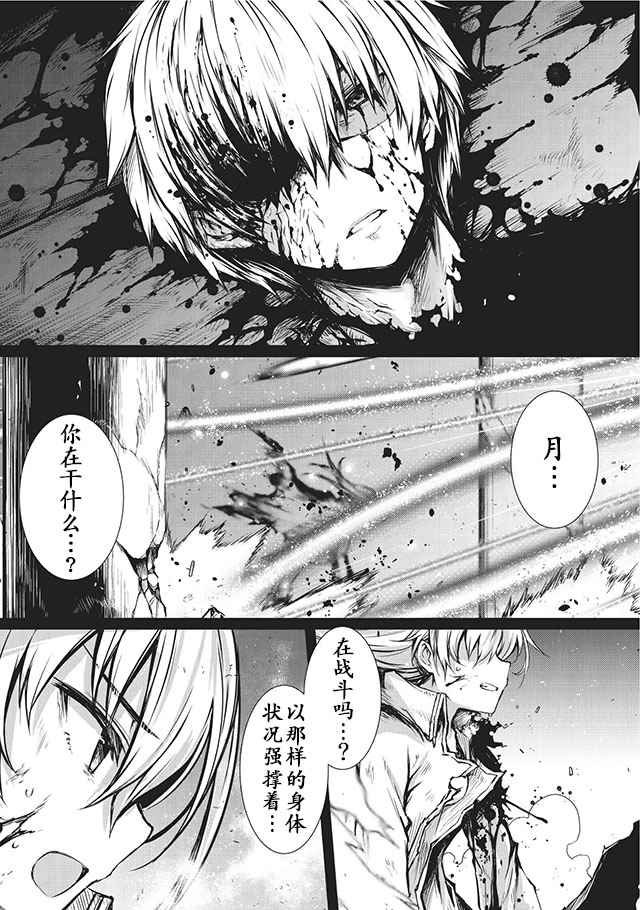 《平凡职业成就世界最强》漫画最新章节第13话免费下拉式在线观看章节第【10】张图片