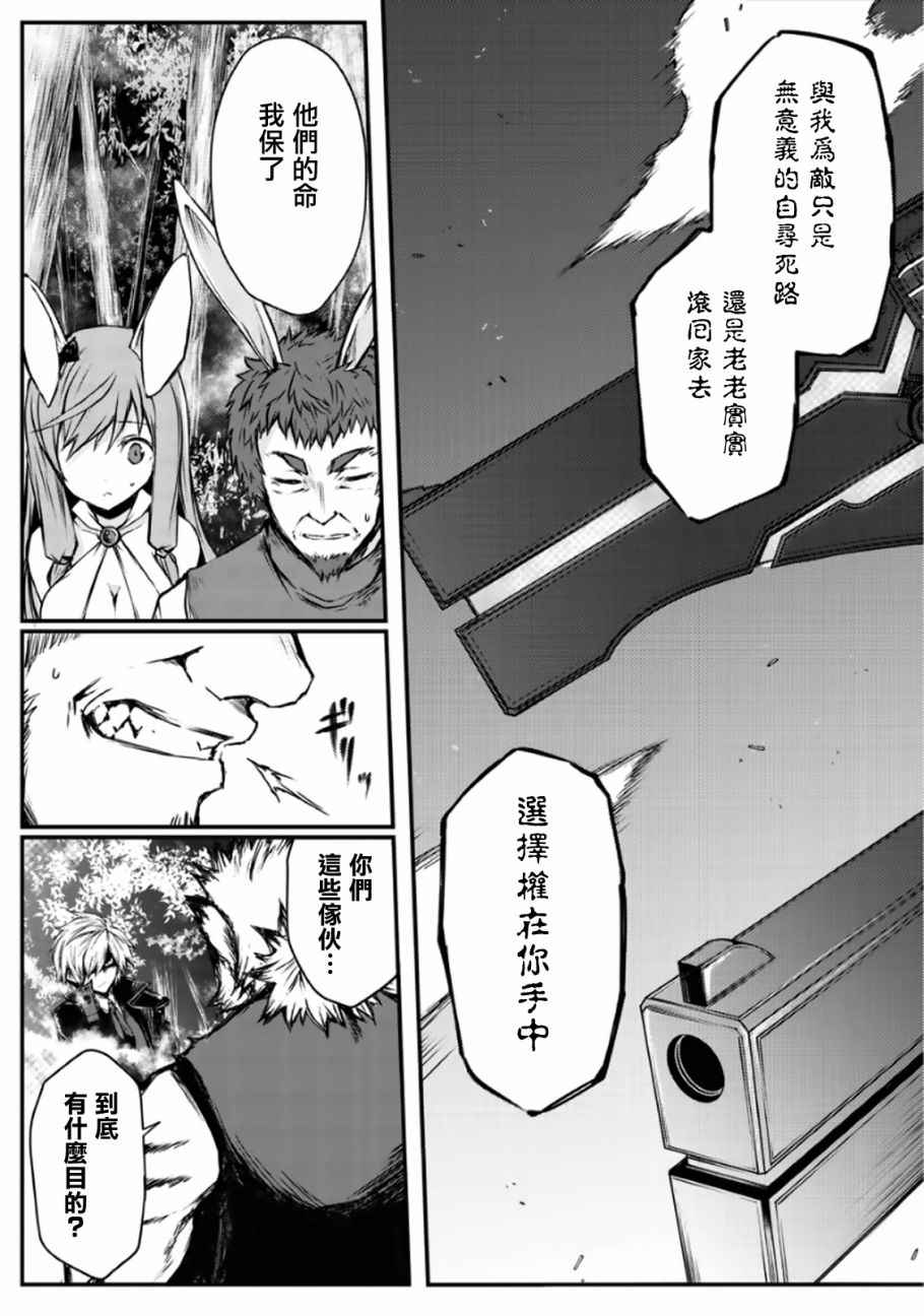 《平凡职业成就世界最强》漫画最新章节第17话免费下拉式在线观看章节第【3】张图片