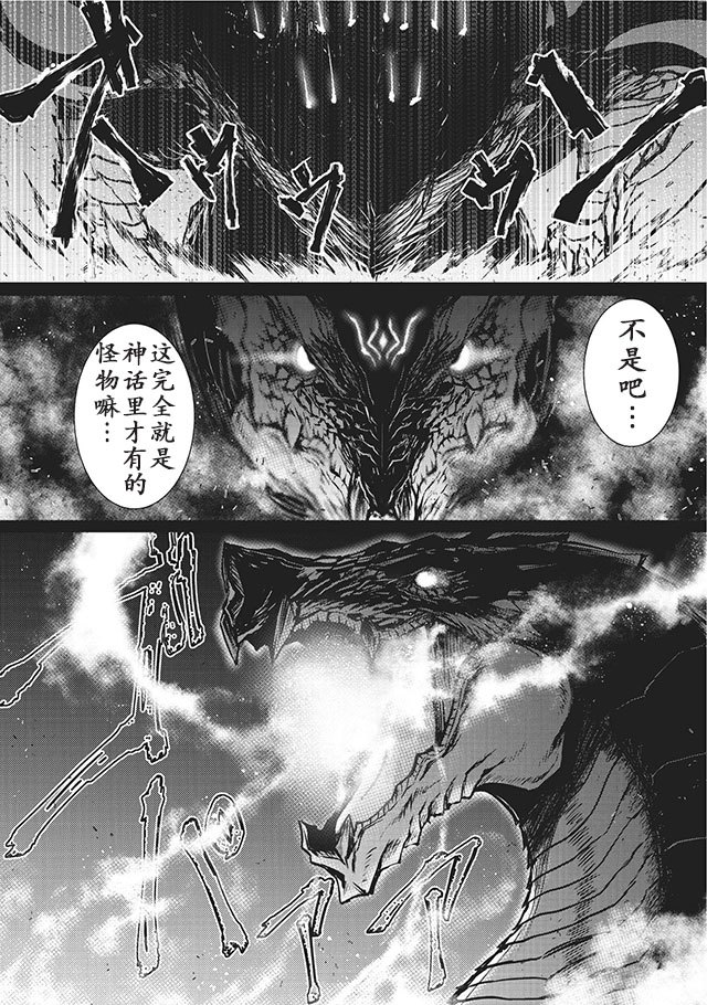 《平凡职业成就世界最强》漫画最新章节第12话免费下拉式在线观看章节第【5】张图片