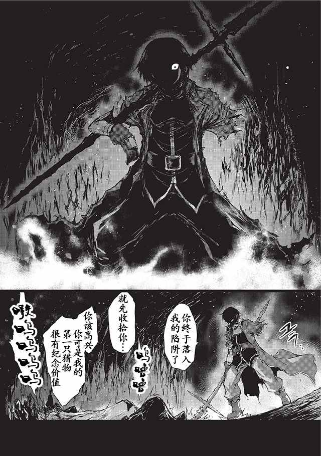 《平凡职业成就世界最强》漫画最新章节第5话免费下拉式在线观看章节第【14】张图片