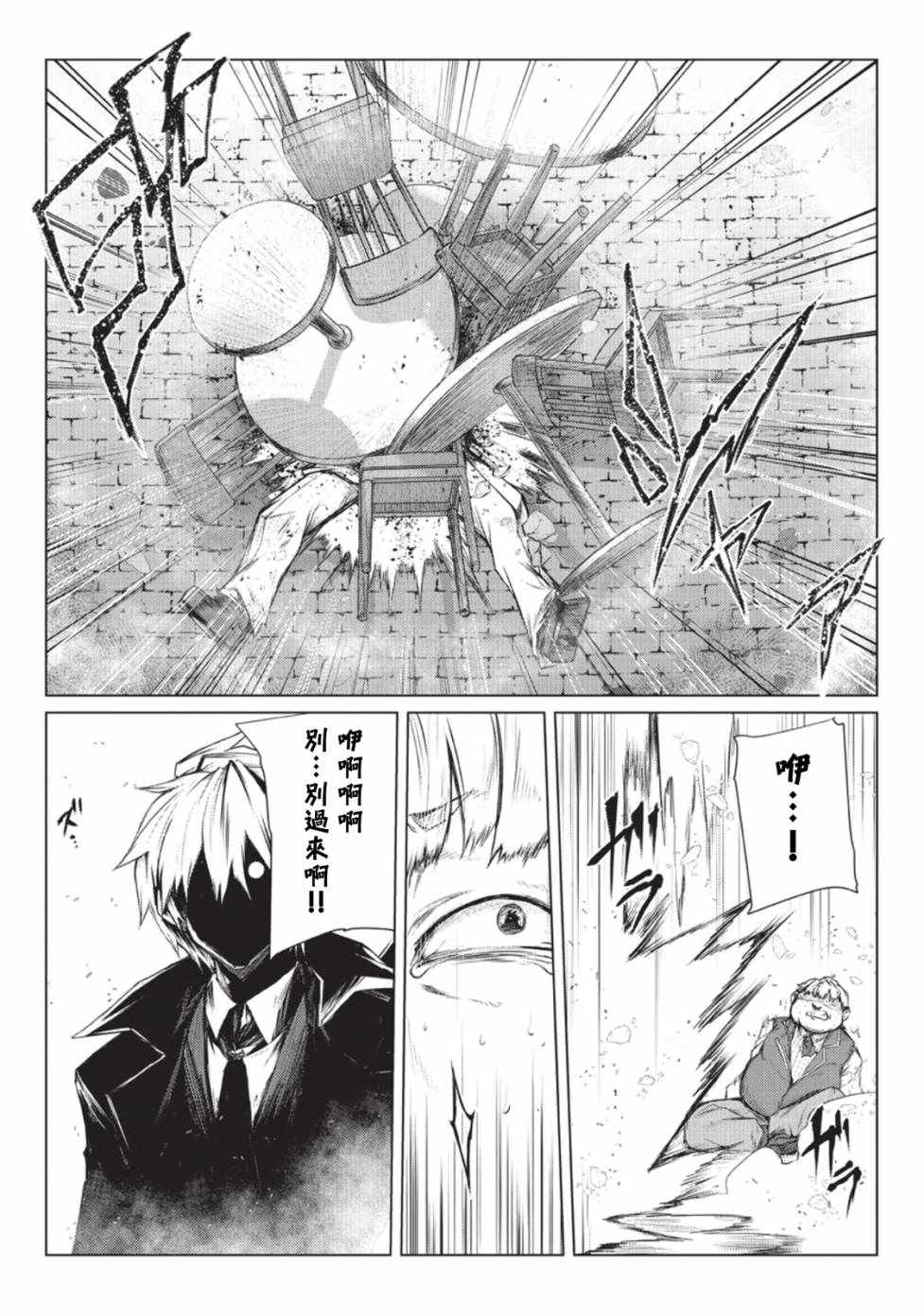 《平凡职业成就世界最强》漫画最新章节第28话免费下拉式在线观看章节第【6】张图片