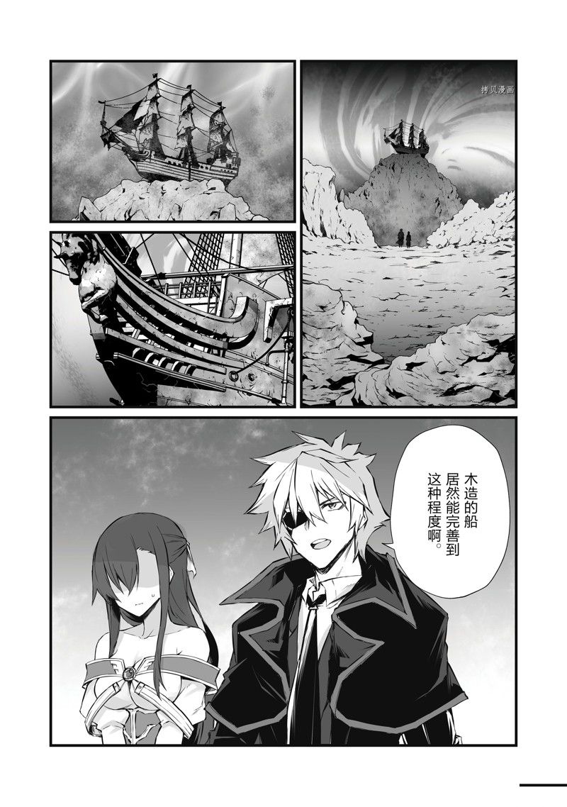 《平凡职业成就世界最强》漫画最新章节第62话 试看版免费下拉式在线观看章节第【16】张图片