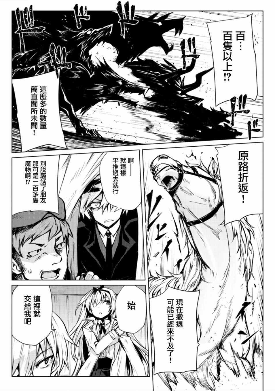 《平凡职业成就世界最强》漫画最新章节第27话免费下拉式在线观看章节第【8】张图片