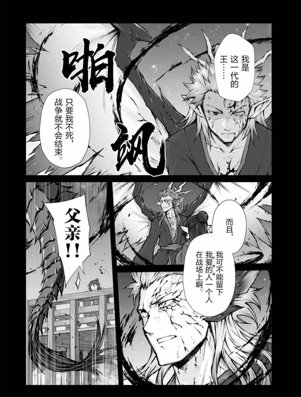 《平凡职业成就世界最强》漫画最新章节第38话 试看版免费下拉式在线观看章节第【18】张图片