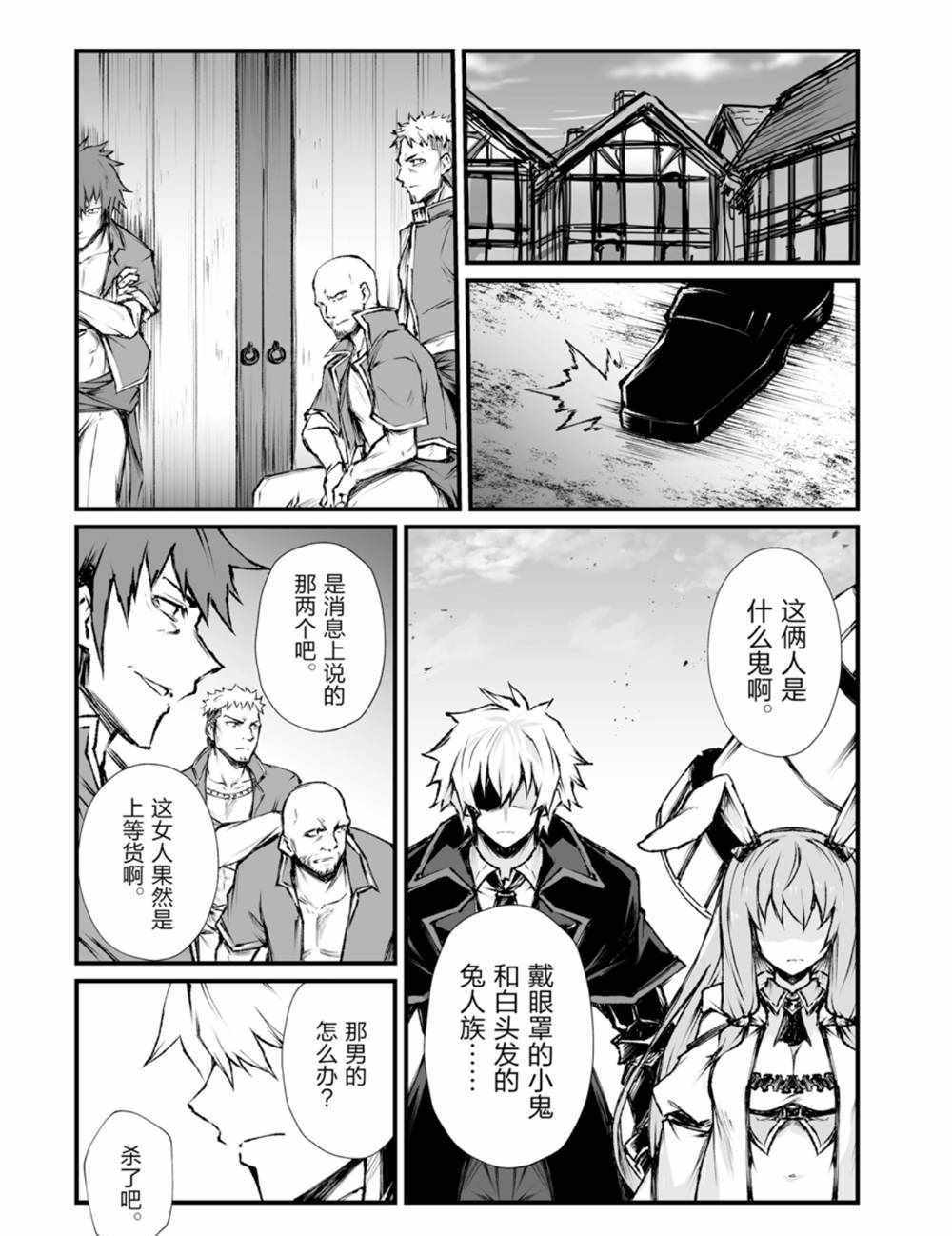 《平凡职业成就世界最强》漫画最新章节第41话 试看版免费下拉式在线观看章节第【3】张图片