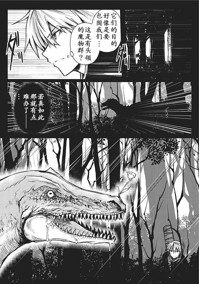 《平凡职业成就世界最强》漫画最新章节第11话免费下拉式在线观看章节第【6】张图片