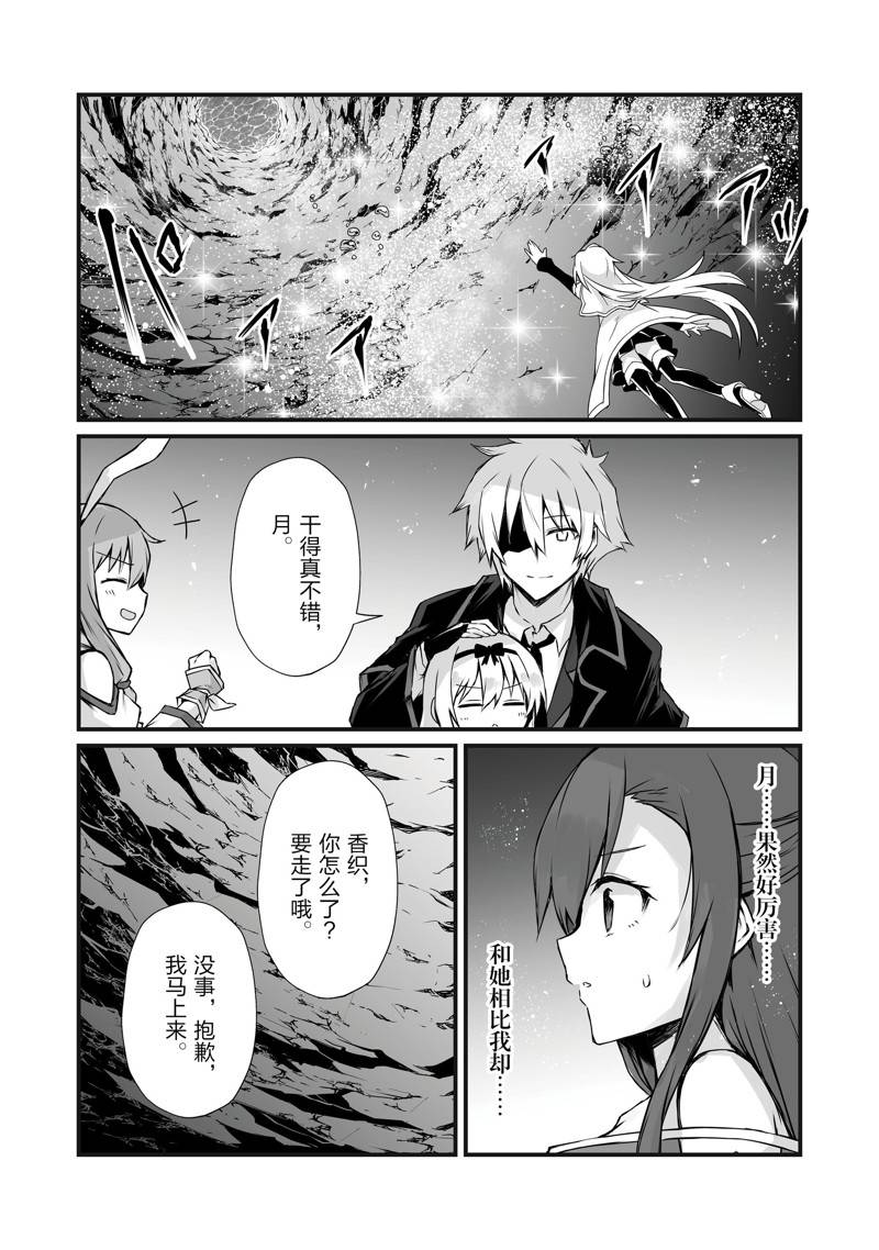 《平凡职业成就世界最强》漫画最新章节第60话 试看版免费下拉式在线观看章节第【20】张图片