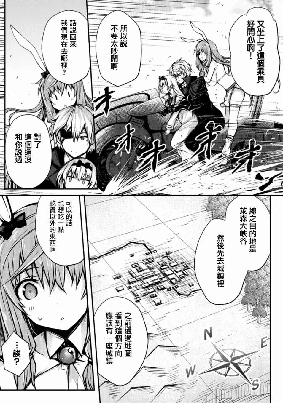 《平凡职业成就世界最强》漫画最新章节第19话免费下拉式在线观看章节第【21】张图片