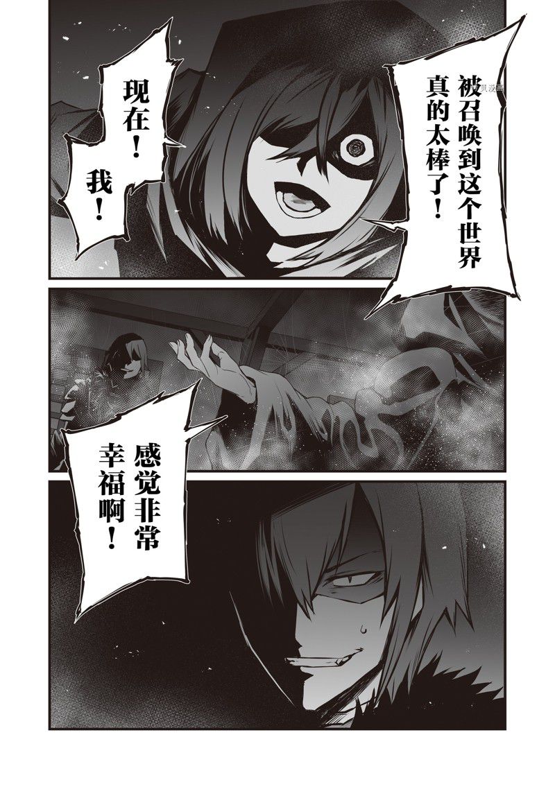 《平凡职业成就世界最强》漫画最新章节第66话 试看版免费下拉式在线观看章节第【25】张图片