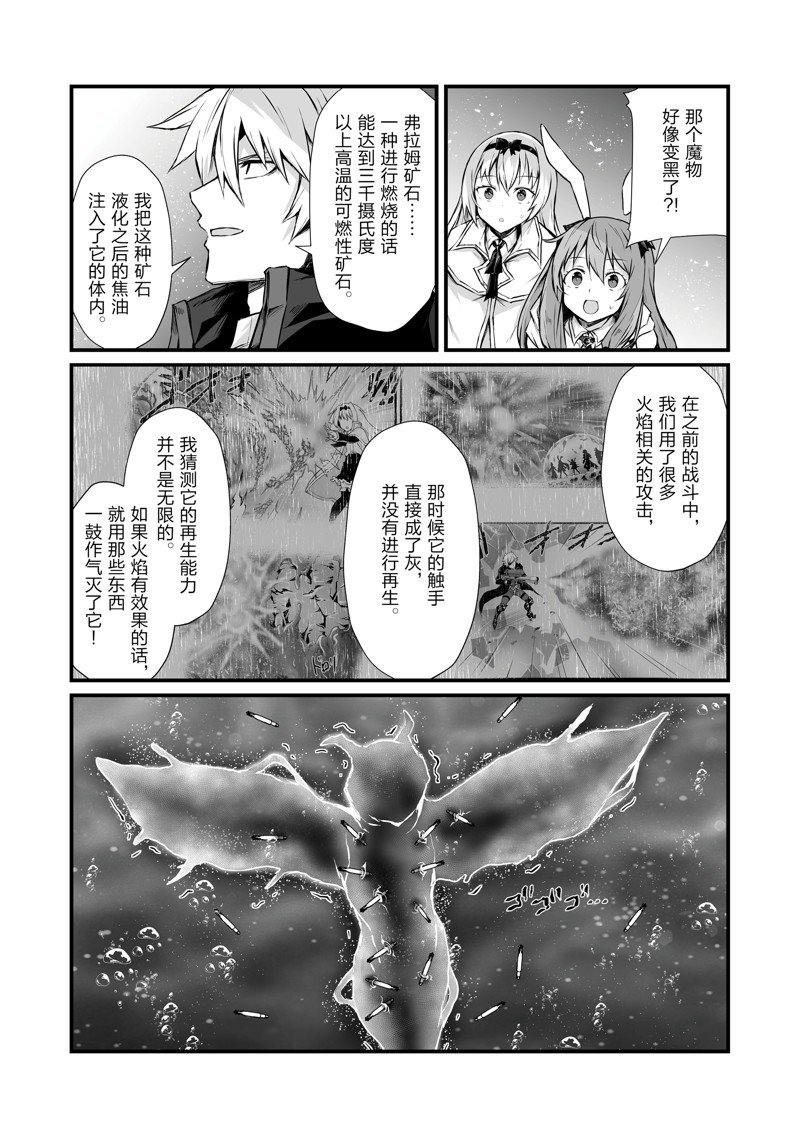 《平凡职业成就世界最强》漫画最新章节第65话 试看版免费下拉式在线观看章节第【9】张图片