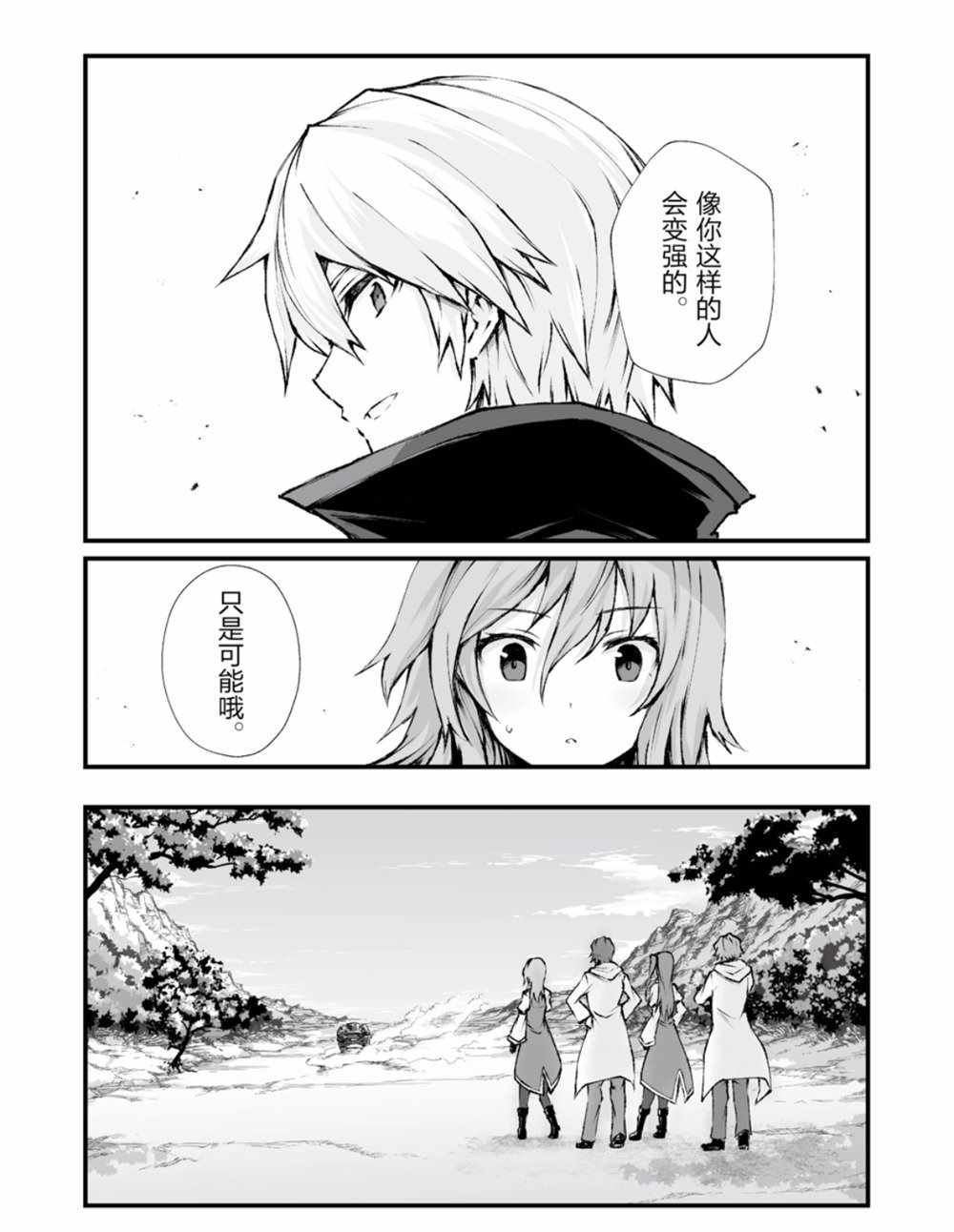 《平凡职业成就世界最强》漫画最新章节第37话 试看版免费下拉式在线观看章节第【10】张图片