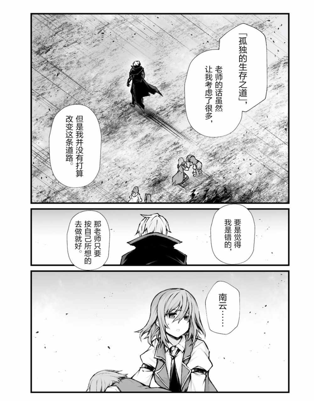 《平凡职业成就世界最强》漫画最新章节第37话 试看版免费下拉式在线观看章节第【4】张图片