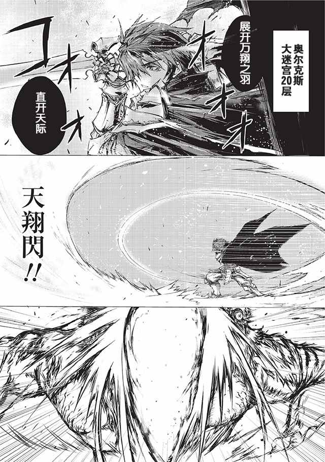 《平凡职业成就世界最强》漫画最新章节第3话免费下拉式在线观看章节第【8】张图片