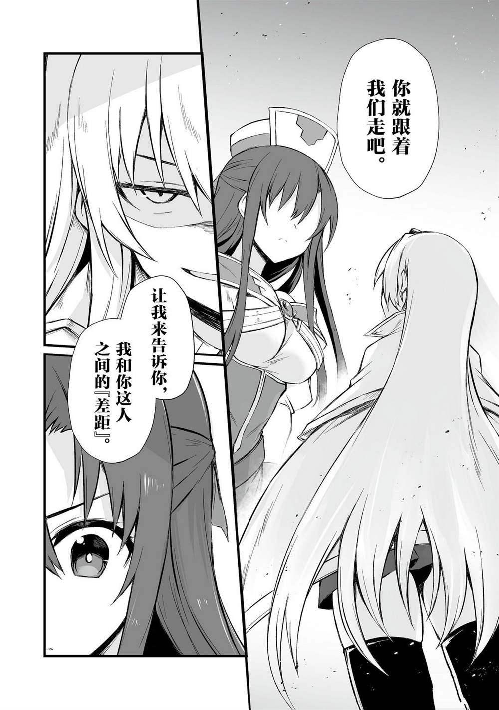 《平凡职业成就世界最强》漫画最新章节第48话 试看版免费下拉式在线观看章节第【5】张图片