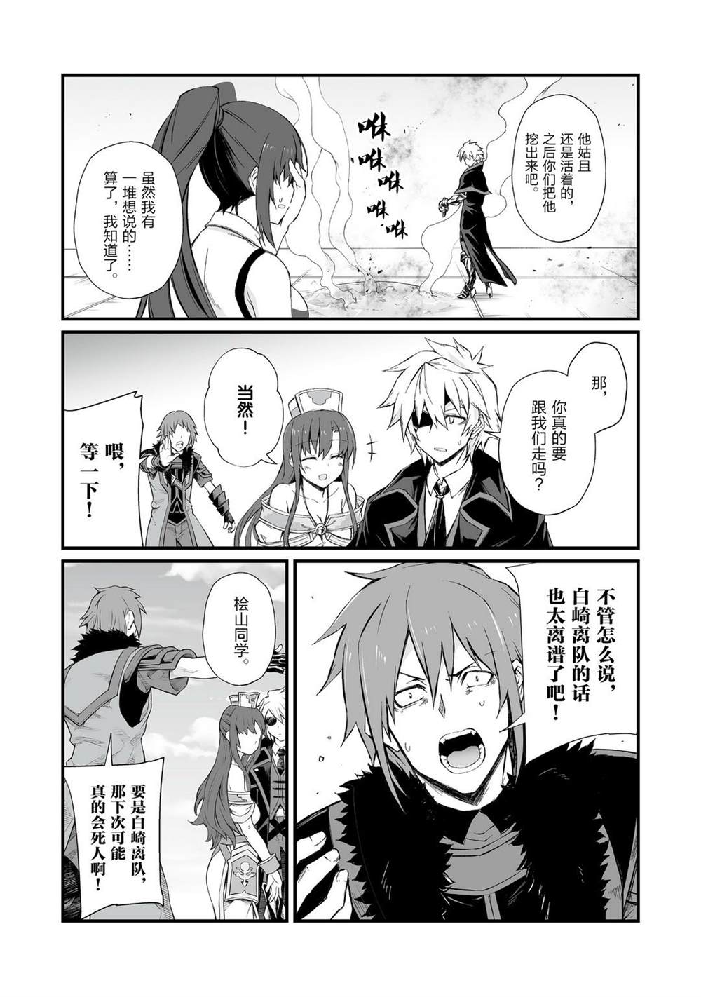 《平凡职业成就世界最强》漫画最新章节第48话 试看版免费下拉式在线观看章节第【15】张图片