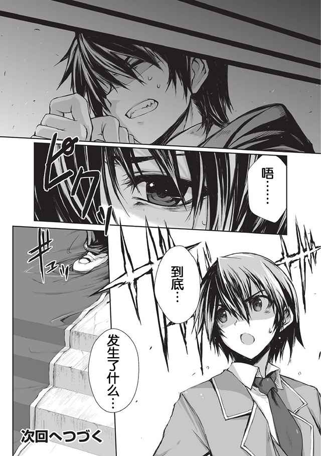 《平凡职业成就世界最强》漫画最新章节第1话免费下拉式在线观看章节第【10】张图片