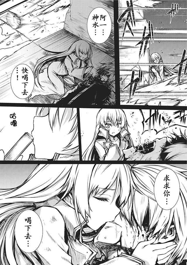 《平凡职业成就世界最强》漫画最新章节第13话免费下拉式在线观看章节第【4】张图片