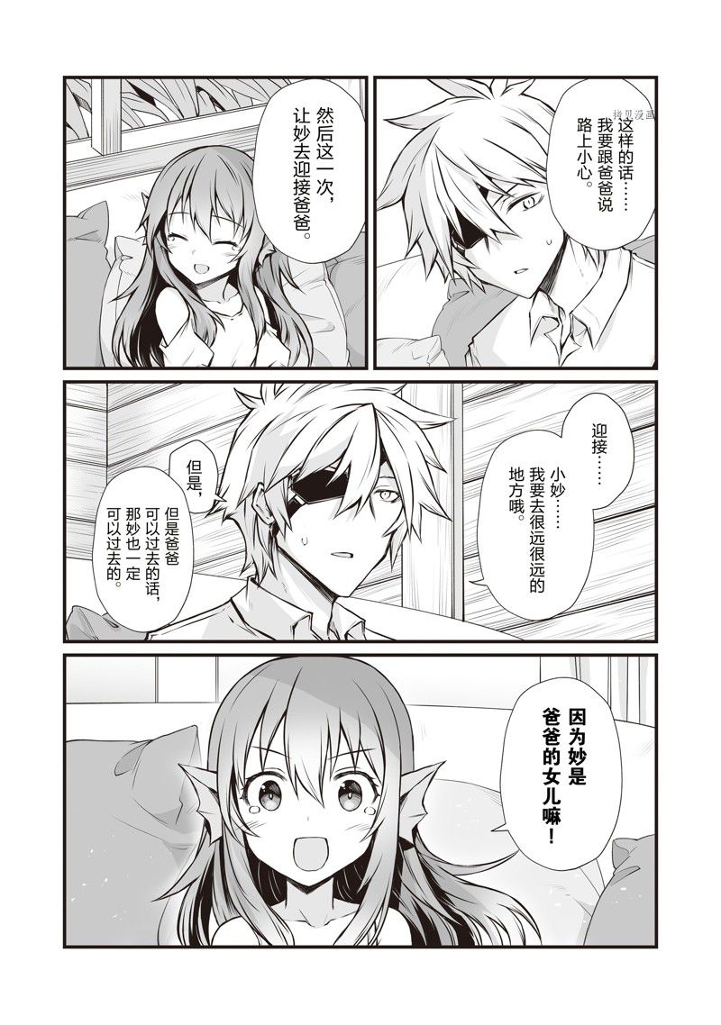 《平凡职业成就世界最强》漫画最新章节第66话 试看版免费下拉式在线观看章节第【4】张图片
