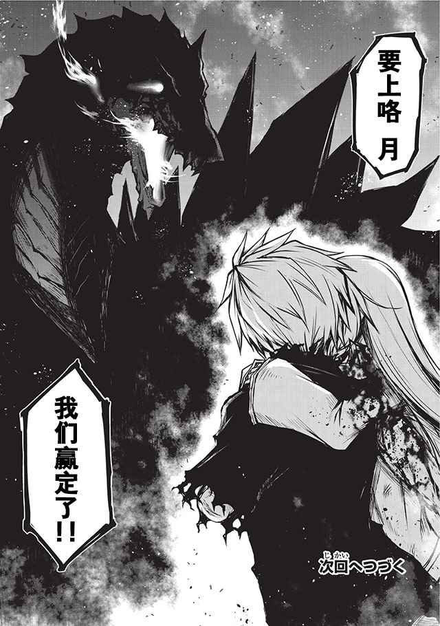 《平凡职业成就世界最强》漫画最新章节第13话免费下拉式在线观看章节第【19】张图片