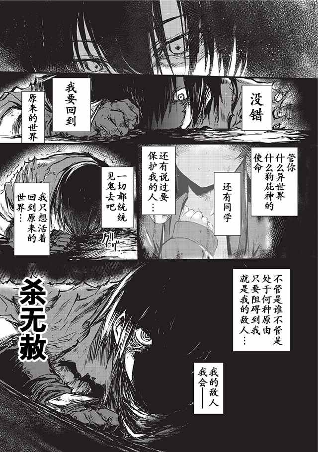 《平凡职业成就世界最强》漫画最新章节第5话免费下拉式在线观看章节第【11】张图片