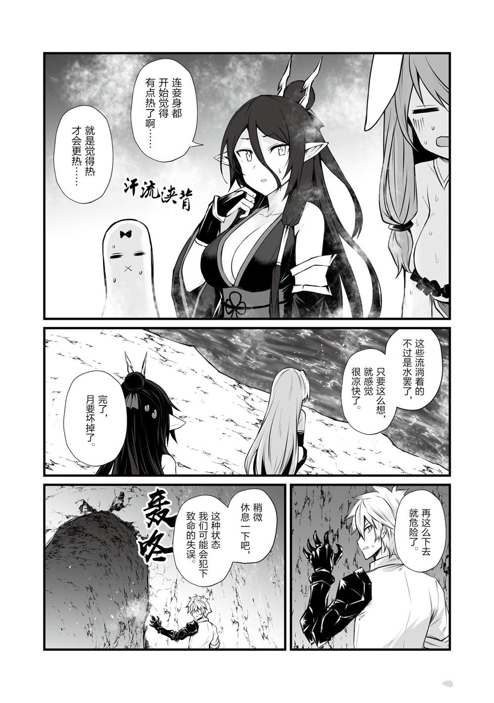 《平凡职业成就世界最强》漫画最新章节第52话 试看版免费下拉式在线观看章节第【15】张图片