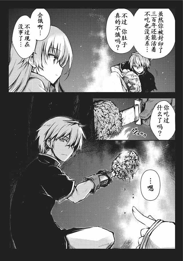 《平凡职业成就世界最强》漫画最新章节第10话免费下拉式在线观看章节第【16】张图片