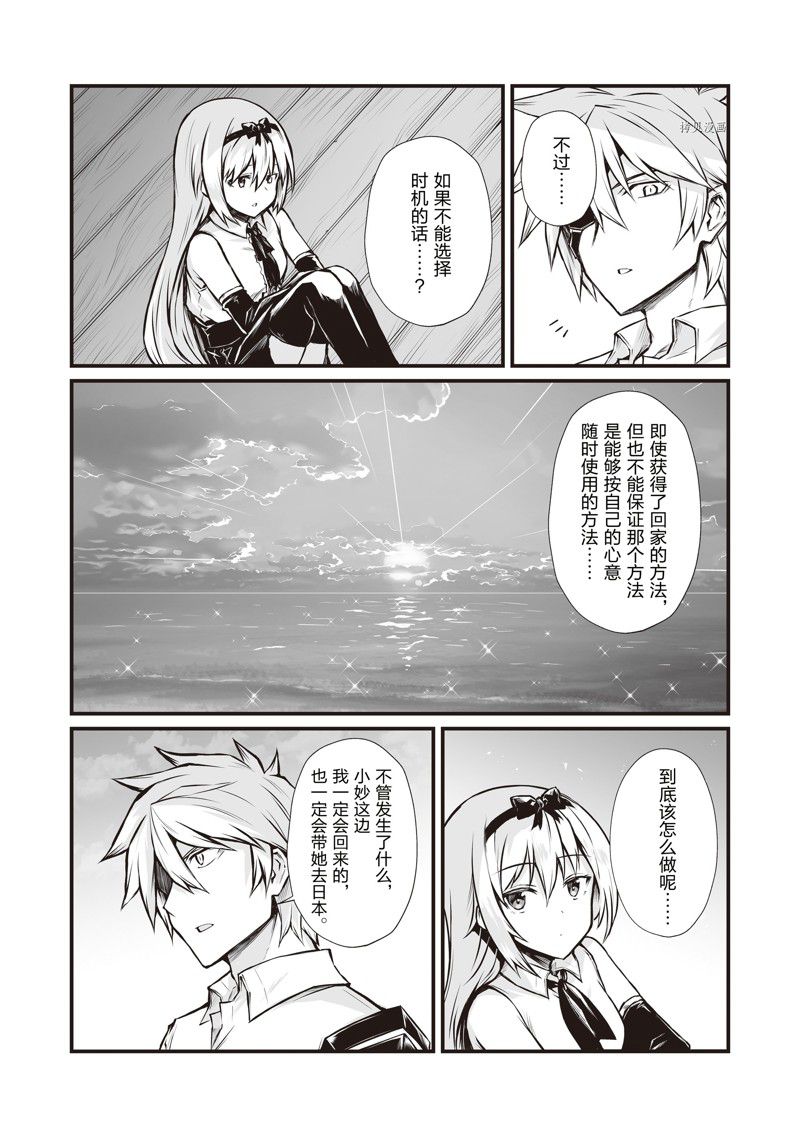 《平凡职业成就世界最强》漫画最新章节第66话 试看版免费下拉式在线观看章节第【11】张图片