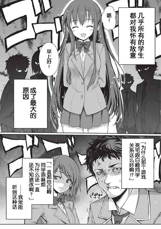 《平凡职业成就世界最强》漫画最新章节第1话免费下拉式在线观看章节第【4】张图片