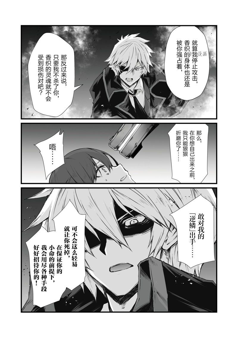 《平凡职业成就世界最强》漫画最新章节第63话 试看版免费下拉式在线观看章节第【21】张图片