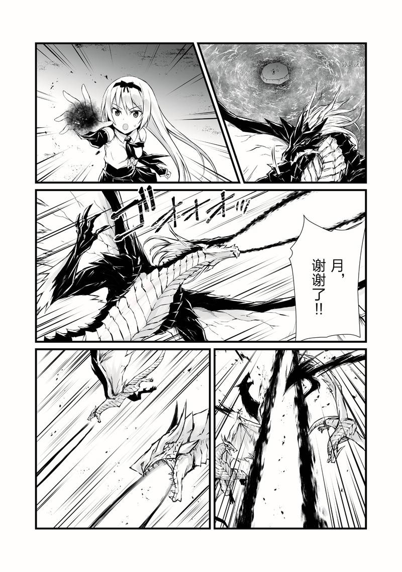 《平凡职业成就世界最强》漫画最新章节第56话 试看版免费下拉式在线观看章节第【6】张图片