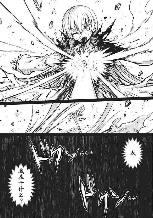 《平凡职业成就世界最强》漫画最新章节第13话免费下拉式在线观看章节第【11】张图片