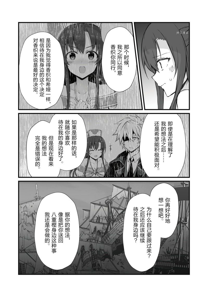 《平凡职业成就世界最强》漫画最新章节第62话 试看版免费下拉式在线观看章节第【15】张图片