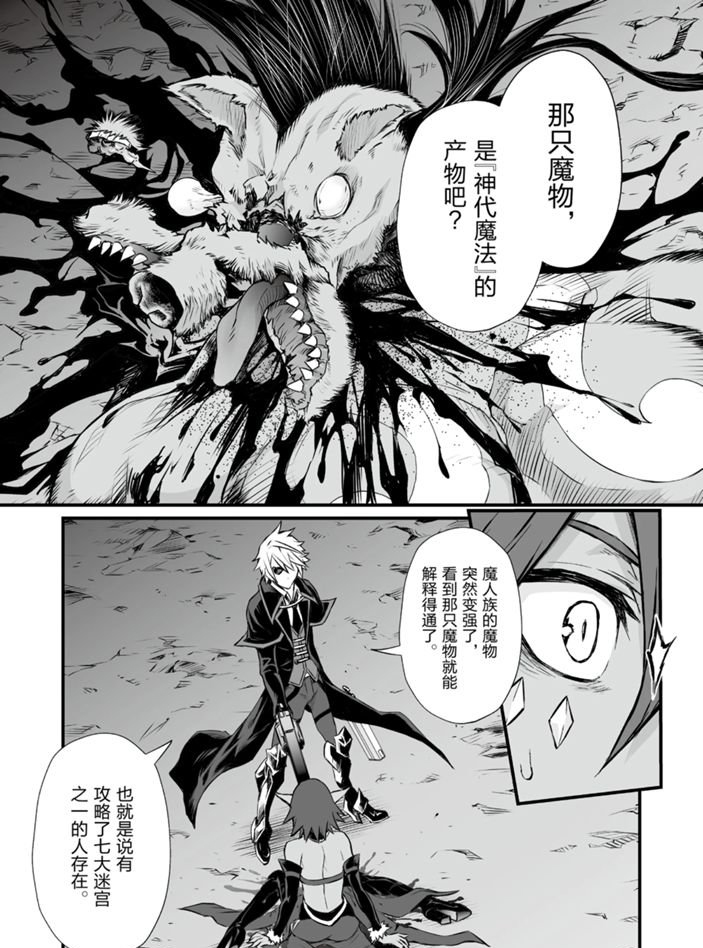 《平凡职业成就世界最强》漫画最新章节第46话 试看版免费下拉式在线观看章节第【13】张图片