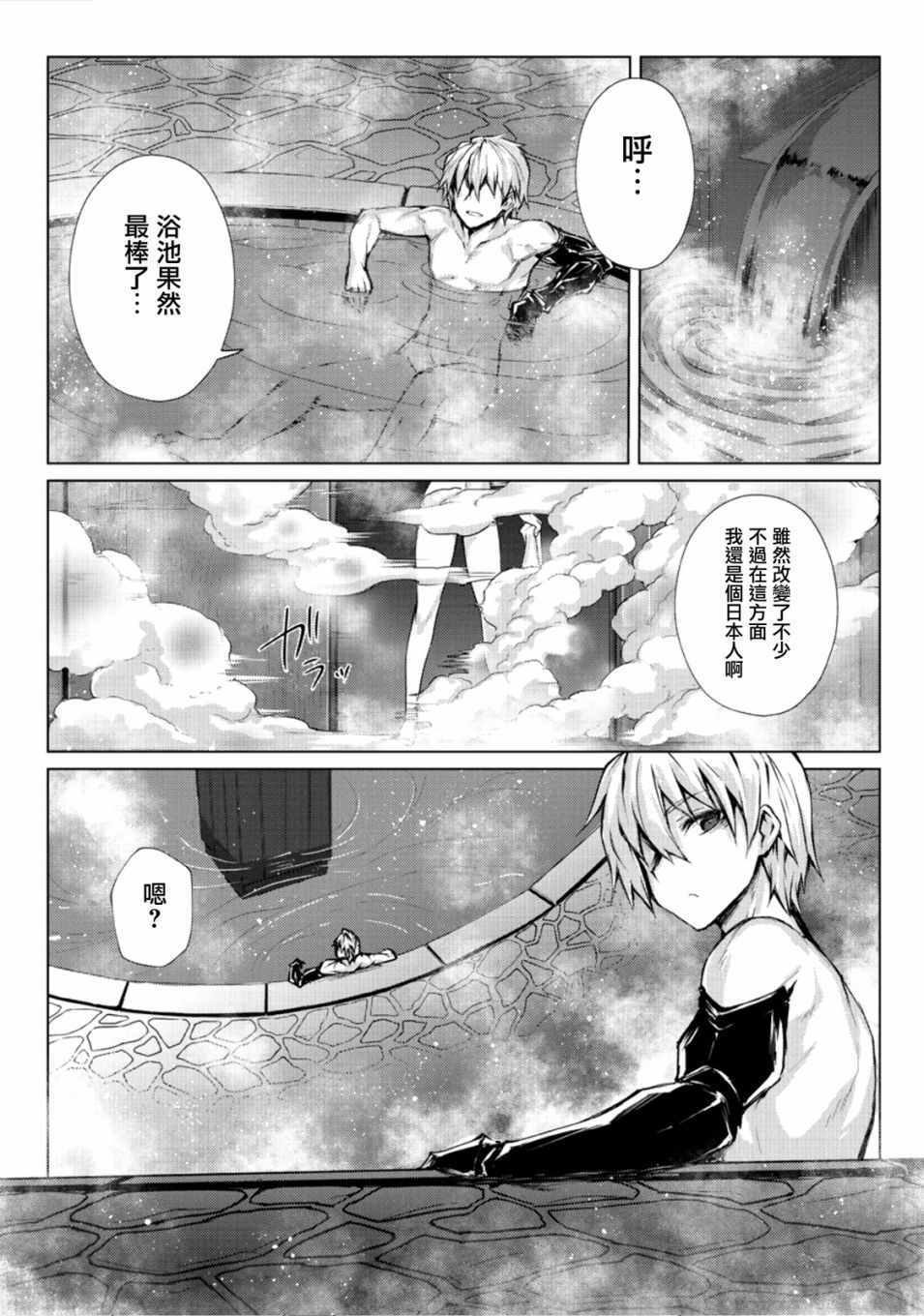 《平凡职业成就世界最强》漫画最新章节第26话免费下拉式在线观看章节第【10】张图片