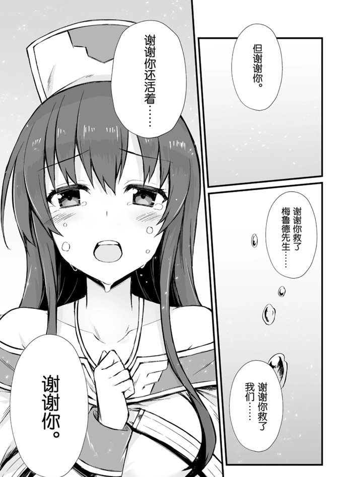 《平凡职业成就世界最强》漫画最新章节第46话 试看版免费下拉式在线观看章节第【25】张图片