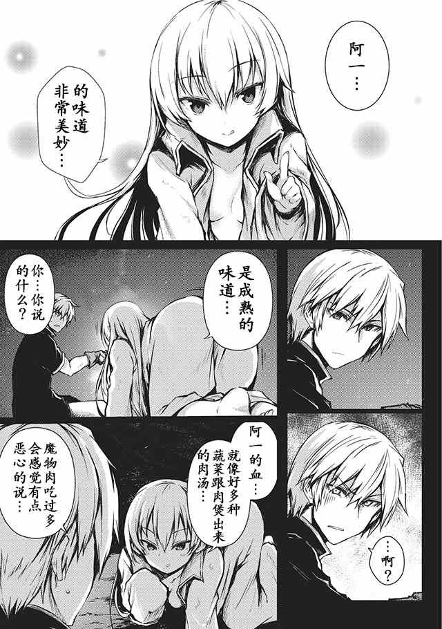 《平凡职业成就世界最强》漫画最新章节第10话免费下拉式在线观看章节第【17】张图片